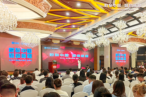 數(shù)智重塑企業(yè)增長，2023愛采購百城中國行南京站圓滿落幕