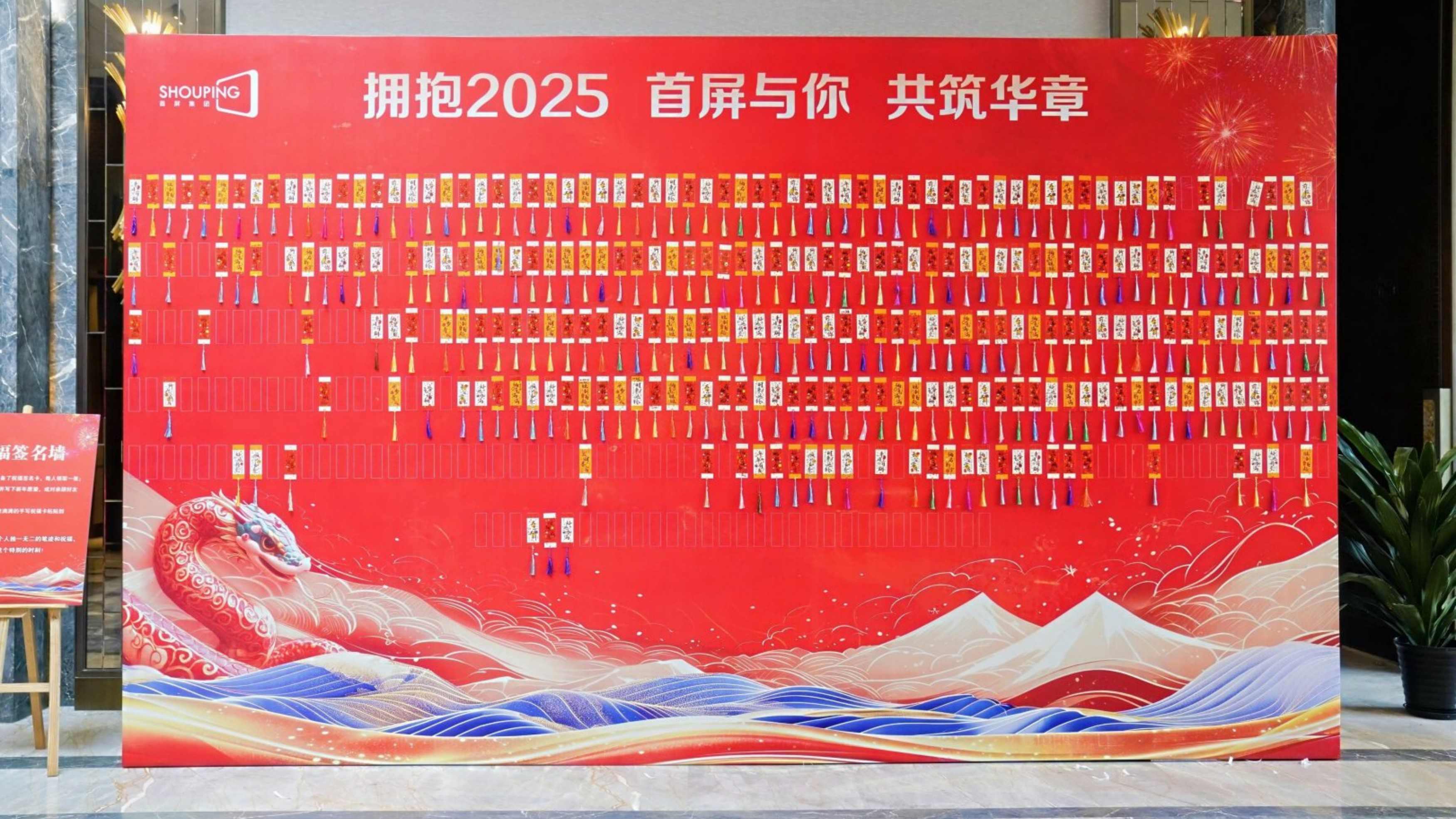 金蛇啟運(yùn) 創(chuàng)贏未來 | 2025首屏集團(tuán)新春年會(huì)圓滿落幕！