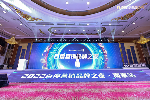 百度營(yíng)銷(xiāo)品牌之夜震撼來(lái)襲，用AI賦能品牌發(fā)展！！